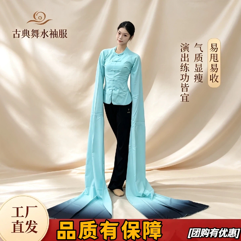 专业古典舞戏曲水袖练功服新款