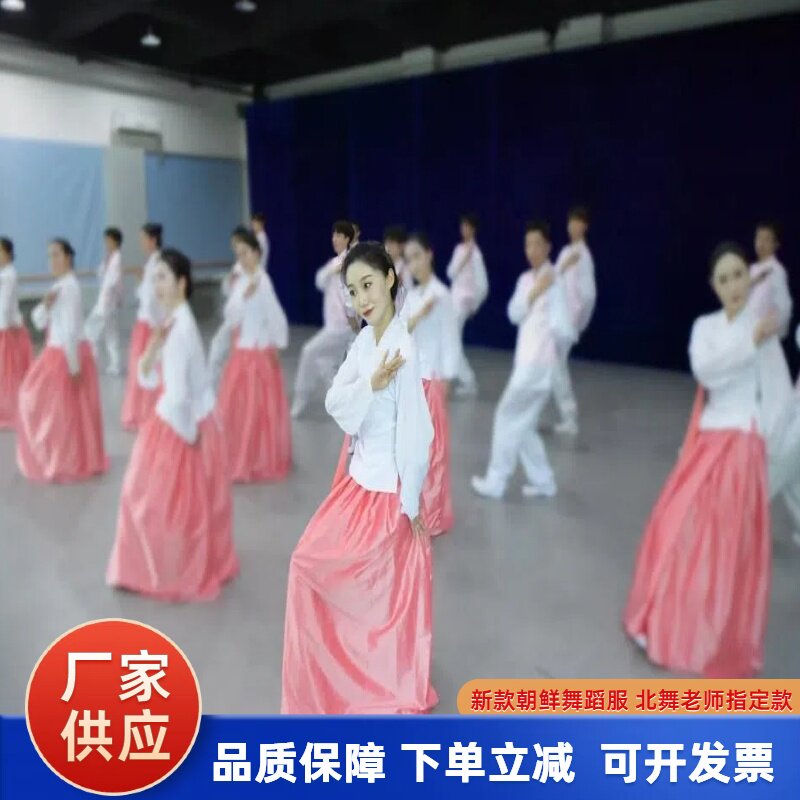 新品上市两色可选朝鲜族舞蹈长裙