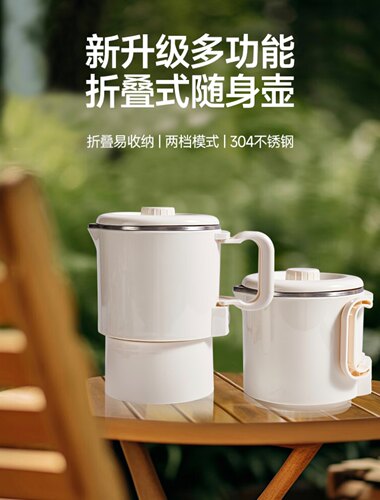 多功能折叠水壶旅行出差便携式烧水壶不锈钢电热水壶酒店开水壶家