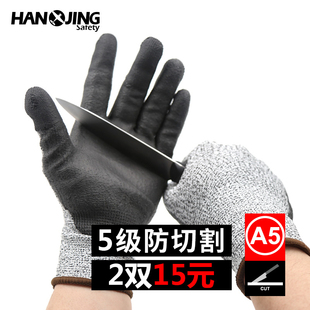 防刀割手套搬玻璃钢板防玻璃渣工程安装 2双 手套劳保工作耐磨