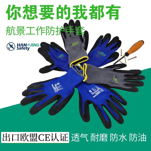 丁晴耐磨防水尼龙电工绝缘手套