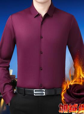 A632绒冬季加加厚长袖衬衫男商务中休闲年爸爸装免烫衬抗皱保暖纯