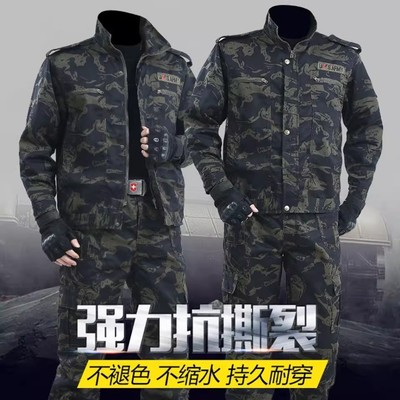 耐磨迷彩工作服套装男