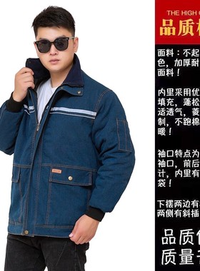 冬季加厚加绒牛仔工作服男防烫耐磨电焊工棉袄防寒保暖.劳保工装