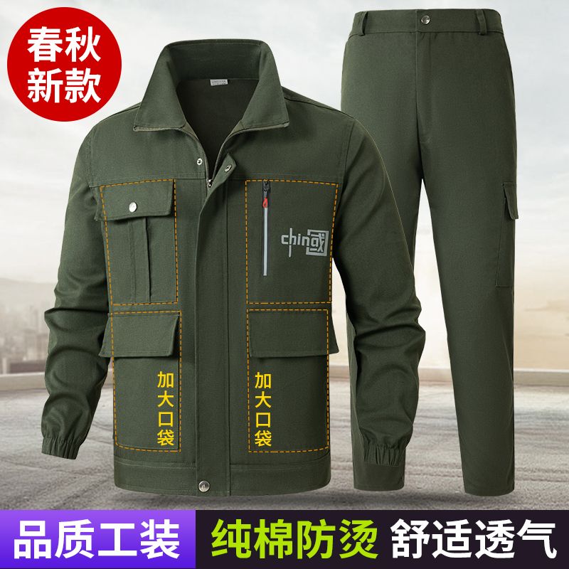 男春秋纯棉防烫耐磨工装套装图片