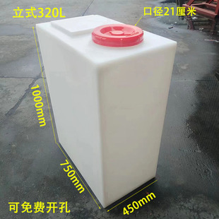 飞防加药箱方形改装立式塑料桶320升加厚加高水箱大疆T60植保药桶