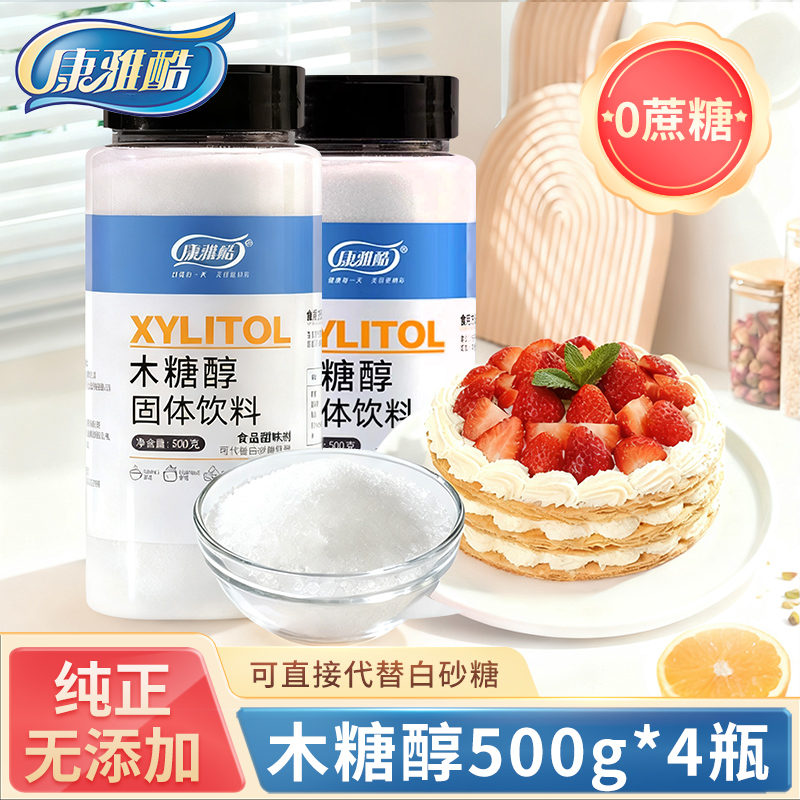 木糖醇500g*4瓶代赤藓烘焙