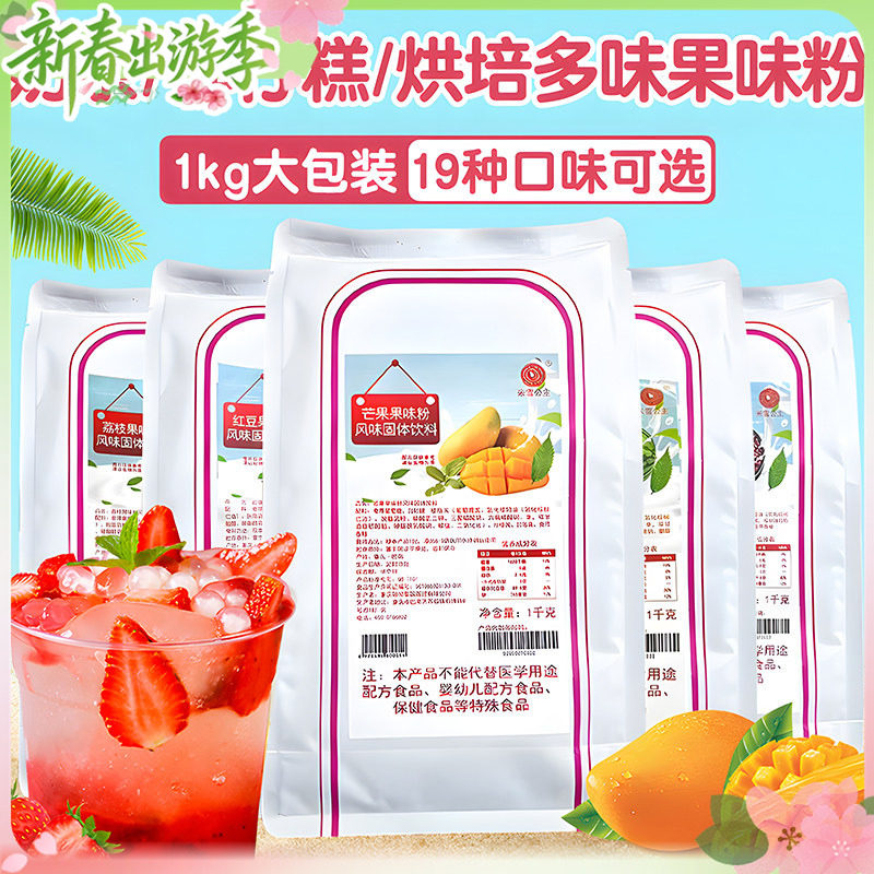 钵仔糕果味粉糯米果冰皮月饼调色果蔬粉果冻烘焙食用色素固体饮料