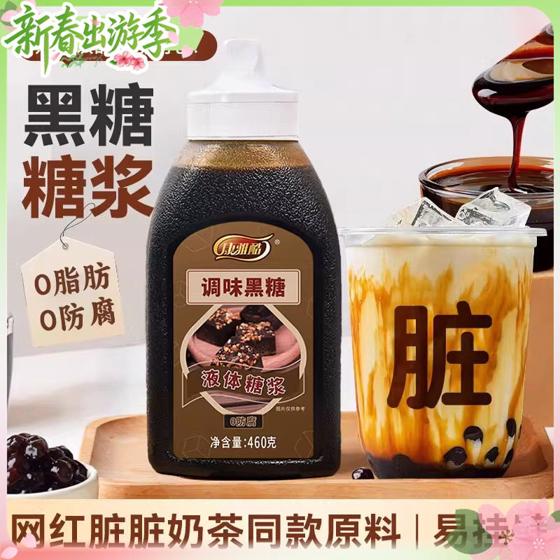 液体红糖糖浆冰粉冰凉粉凉糕糍粑配料奶茶店专用速溶焦糖黑糖糖浆