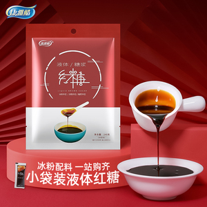 液体红糖浆小袋装凉糕凉虾糍粑冰粉配料专用甘蔗红糖汁水浓缩商用