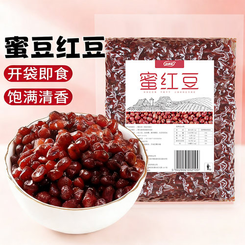 糖纳红豆2.5kg即食奶茶烘焙