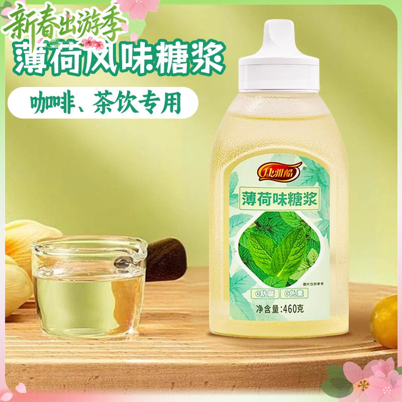 液体红糖糖浆冰粉冰凉粉凉糕糍粑配料奶茶店专用速溶焦糖黑糖糖浆