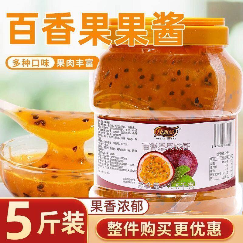 康雅酷百香果果酱5斤商用原料奶茶店专用含果肉钵仔糕 烘焙原材料