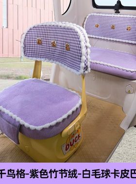 雅迪CL12CL13爱玛乐维CA510盛昊蜻蜓三轮车座套四季通用坐垫套