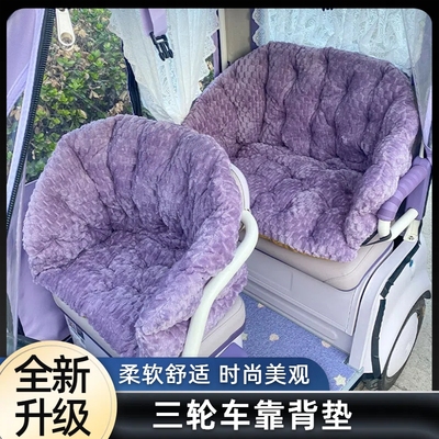 三轮车毛绒坐垫新款加厚保暖
