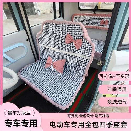 盛昊G2G3G15C1C3Q3F3Z1A6A7A8A9专用三轮车座套 四季通用可机洗