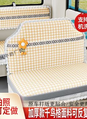 盛昊S6G3C3F3金彭雪宝海宝雷迈K2电动三轮车座套四季通用耐磨坐垫