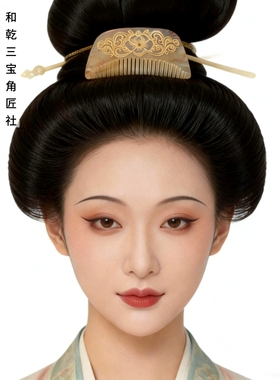 定制羊角唐风发梳复原卷草纹宝相花梳篦唐梳古风梳子汉服头饰传统