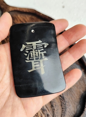 牛角太极八卦道文化国潮随身挂饰雨渐耳紫薇紫薇讳挂饰四方牌道系