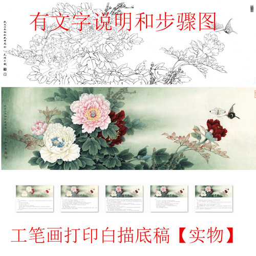 打印李晓明初学者临摹国画