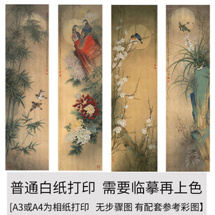 工笔画打印白描底稿李晓明四条屏梅兰竹菊花鸟初学者临摹透稿勾线