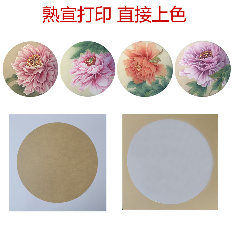 国画底稿白描线稿扇面直接上色