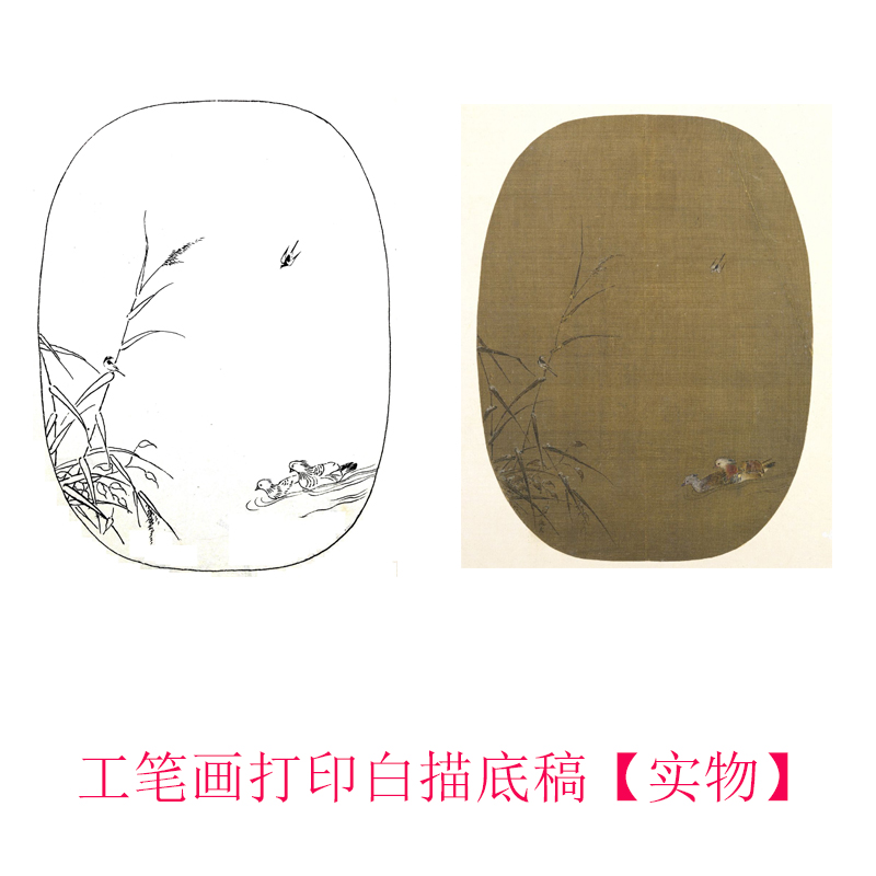 工笔画打印白描底稿宋 张茂 双鸳鸯图页临摹初学者线描过稿素材 家居饰品 国画 原图主图