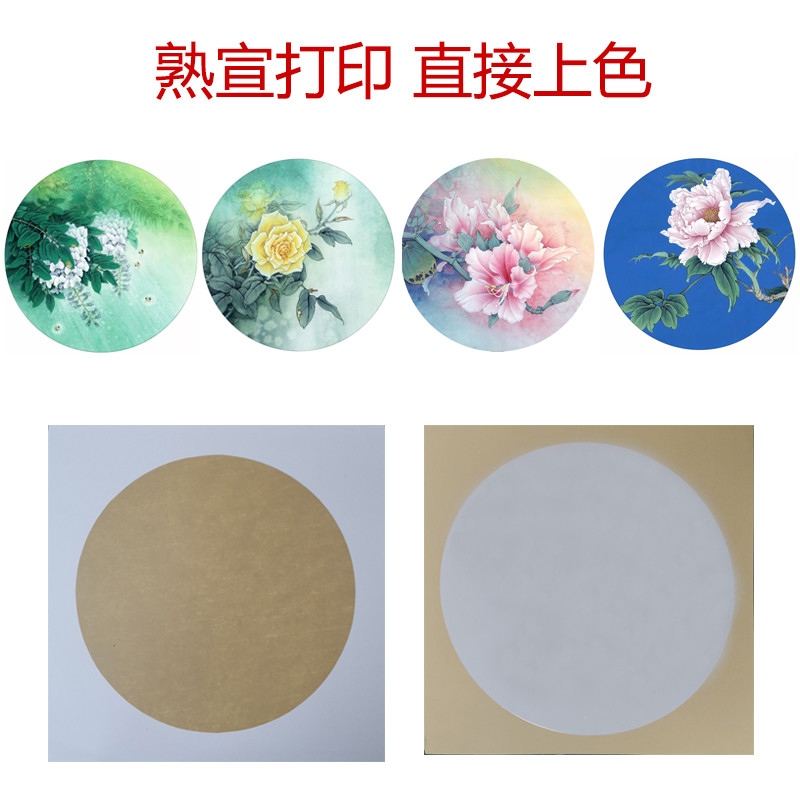 线稿熟宣卡纸初学者临摹工笔画