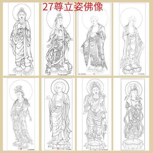 敦煌榆林壁画高清人物线稿