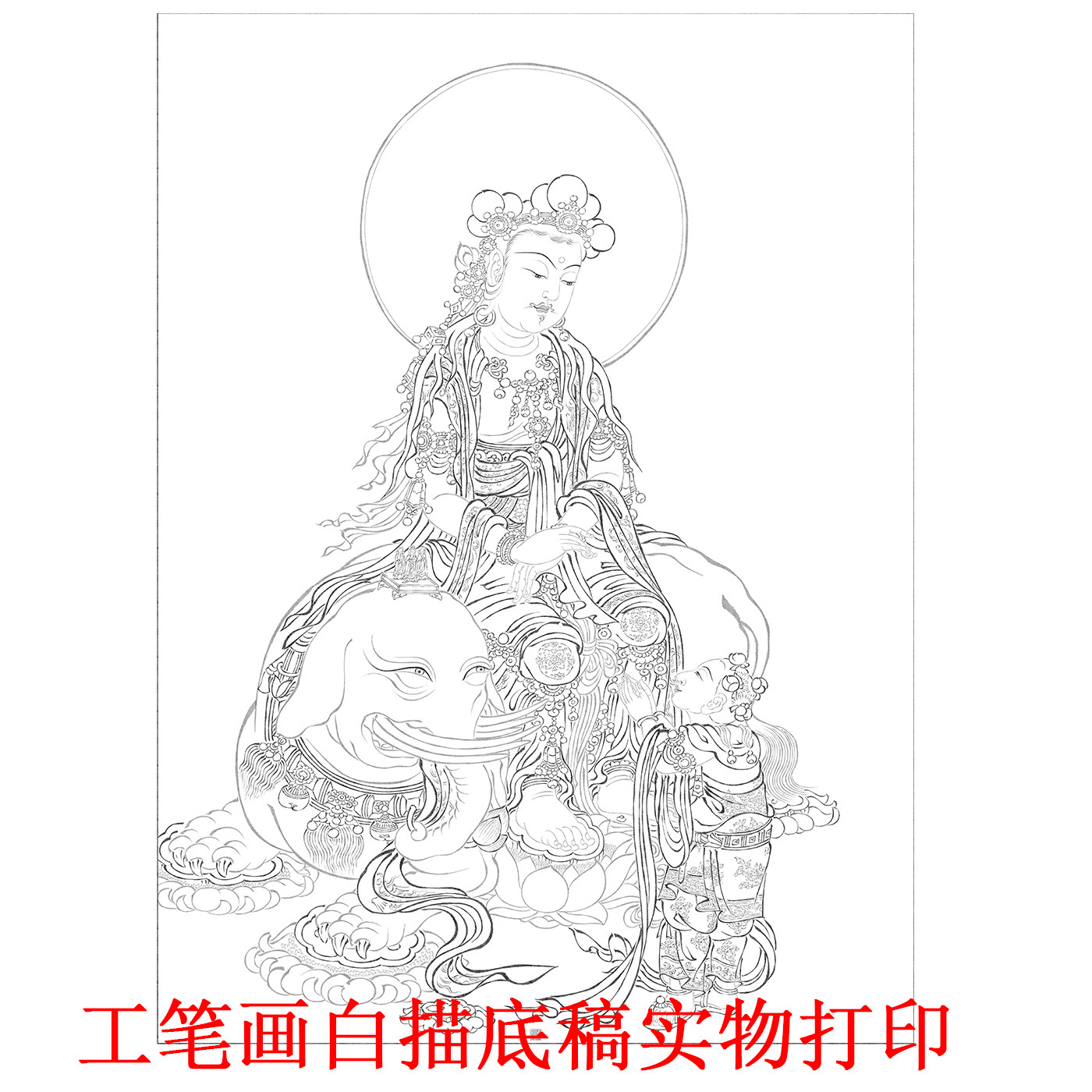 观音菩萨工笔画白描底稿国画手绘线稿装饰画素材,家居饰品,国画,淘宝优惠券,粉丝福利购,淘宝优惠卷