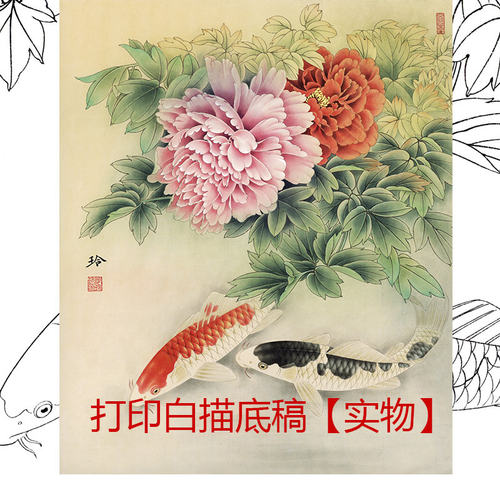 工笔画打印白描底稿郑玲玲荷花鱼