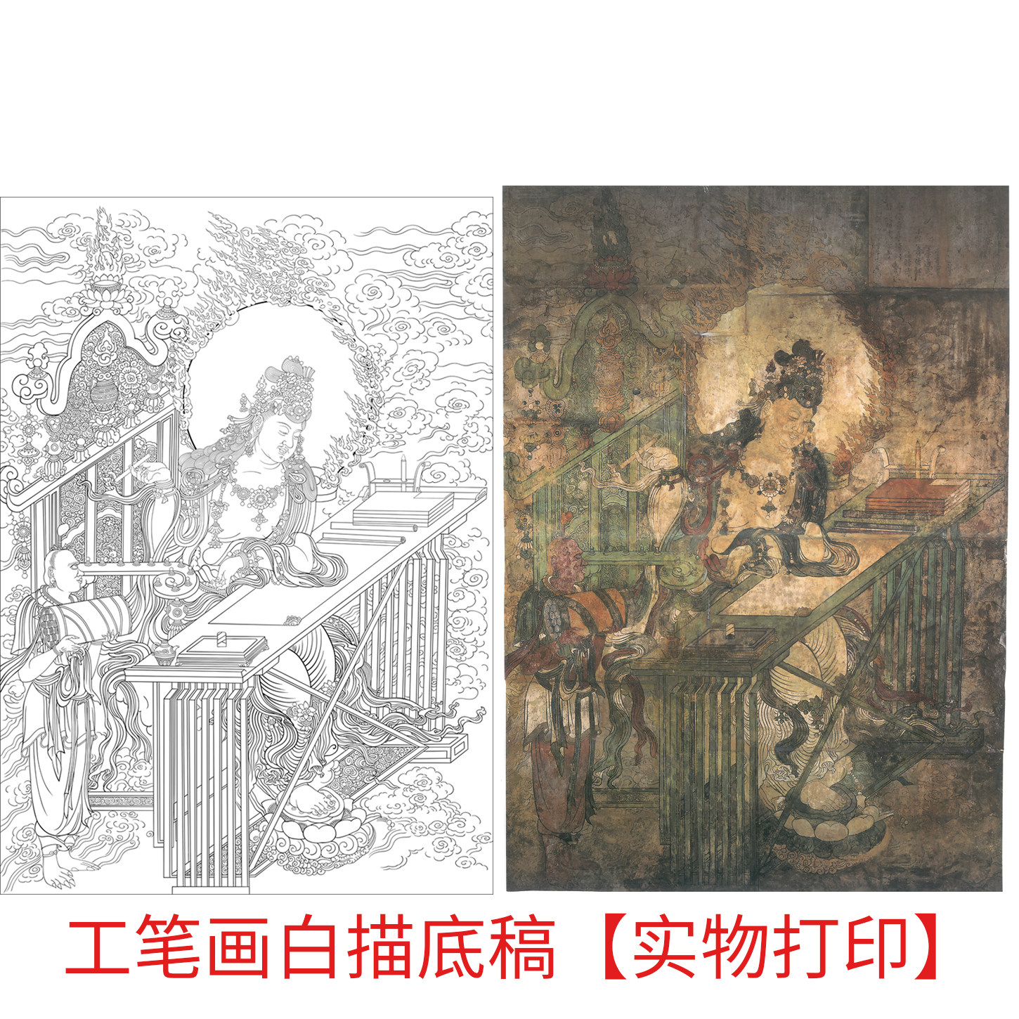 工笔画打印白描底稿实物打印高清人物佛像线描临摹过稿创作参考