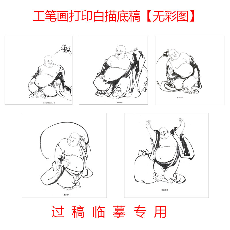 工笔画打印白描底稿传统人物线稿初学者过稿临摹勾线范本