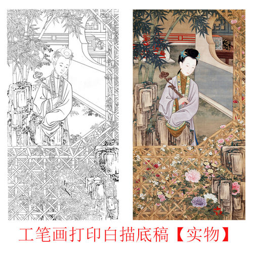 仕女初学者临摹练习上色工笔画