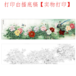 工笔画打印白描底稿李晓明横幅牡丹花鸟长卷《洛浦群芳》临摹线稿