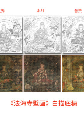 国画工笔画打印白描底稿人物水月观音初学者临摹勾线过搞上色练习