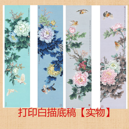 打印李晓明初学者勾线练习工笔画