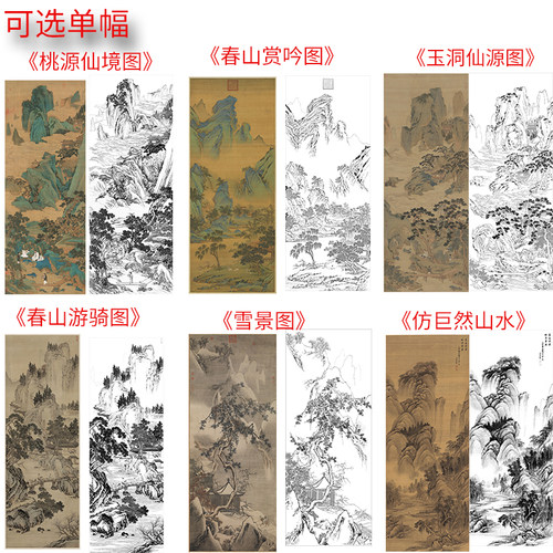 工笔画打印白描底稿桃源仙境勾线