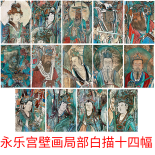 工笔画打印白描底稿壁画像高清线稿初学者永乐宫壁画白描泥版素材