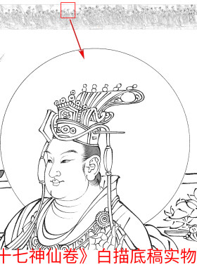《八十七神仙卷》白描底稿国画线稿高清打印临摹绘画素材临摹