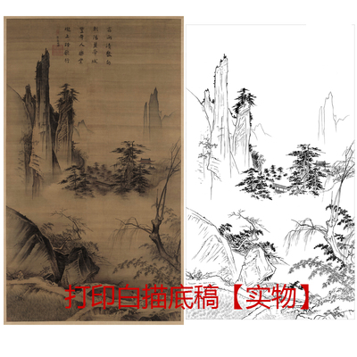 工笔画打印白描底稿马远踏歌勾线