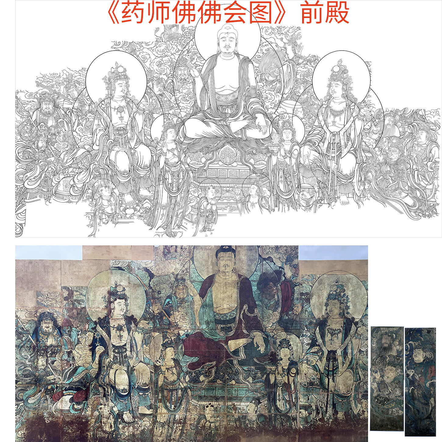 工笔画打印白描底稿广胜寺壁画药师佛经变前殿全图高清线稿大图