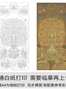 国画工笔画打印白描底稿竖幅千手观音佛像初学者临摹勾线过稿