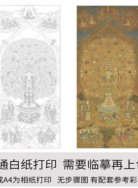 国画工笔画打印白描底稿竖幅千手观音佛像初学者临摹勾线过稿