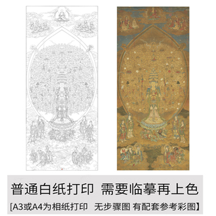 国画工笔画打印白描底稿竖幅千手观音佛像初学者临摹勾线过稿