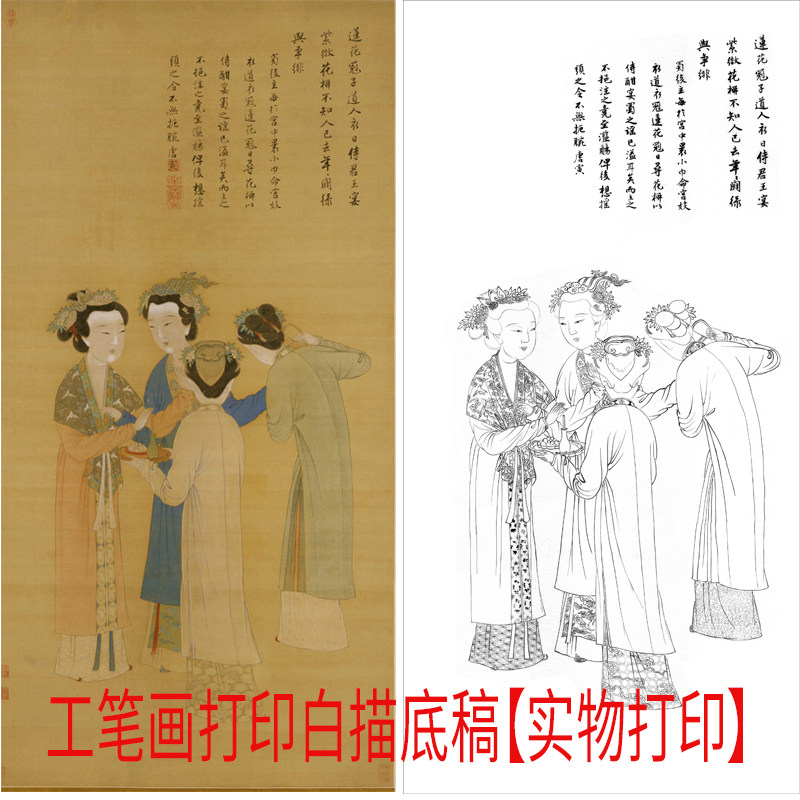 工笔画打印白描底稿竖幅四尺人物高清仕女初学者临摹过稿上色练习