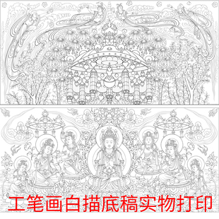 工笔画底稿白描打印敦煌壁画莫高窟壁画佛像人像临摹初学者临摹
