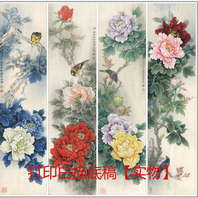 工笔画国画花鸟四条屏挂画初学者临摹勾线四尺宣纸过稿DIY装饰画