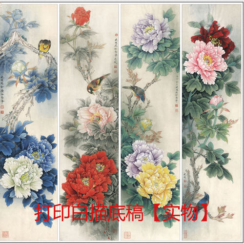 工笔画国画花鸟四条屏挂画初学者临摹勾线四尺宣纸过稿DIY装饰画 - 封面