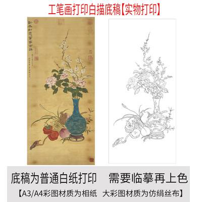 工笔画打印白描底稿竖幅岁朝图吉祥如意初学者临摹过稿上色练习